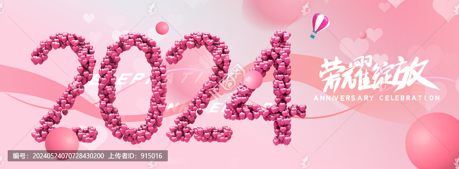 2024會(huì)議