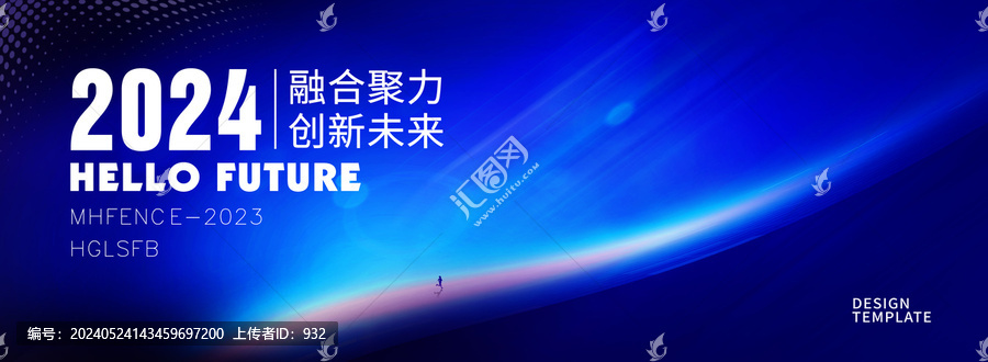 藍色會議背景