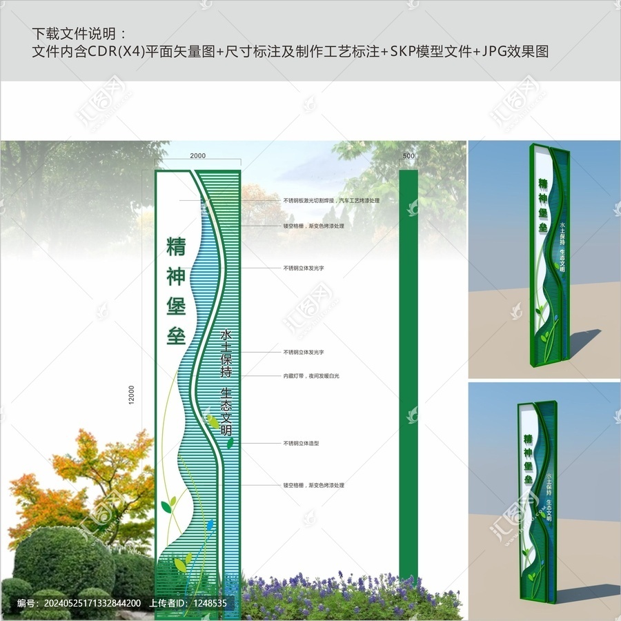 公園景區(qū)精神堡壘