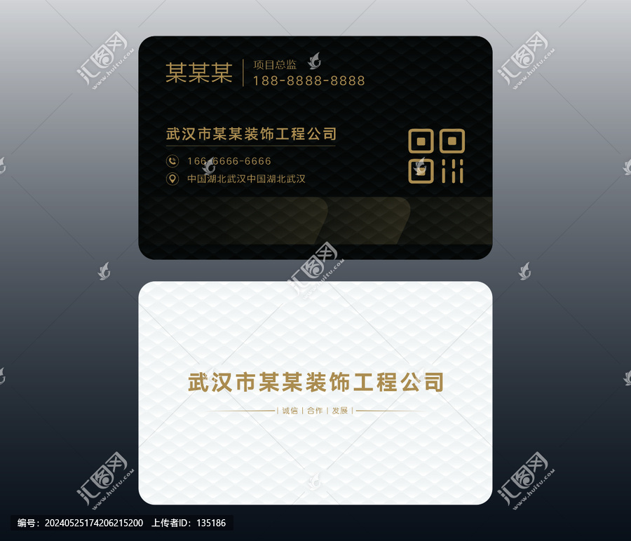 黑色名片