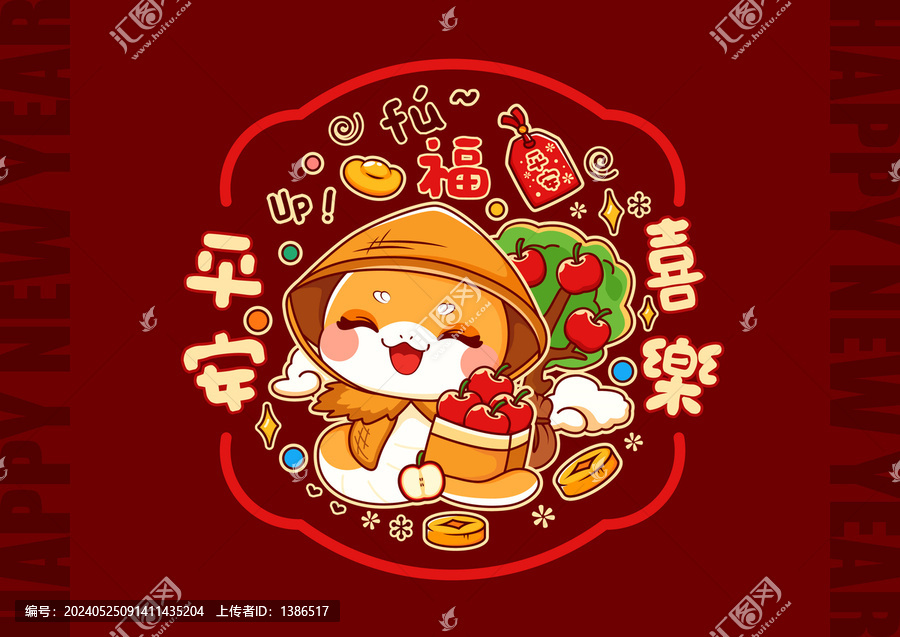 蛇年窗花
