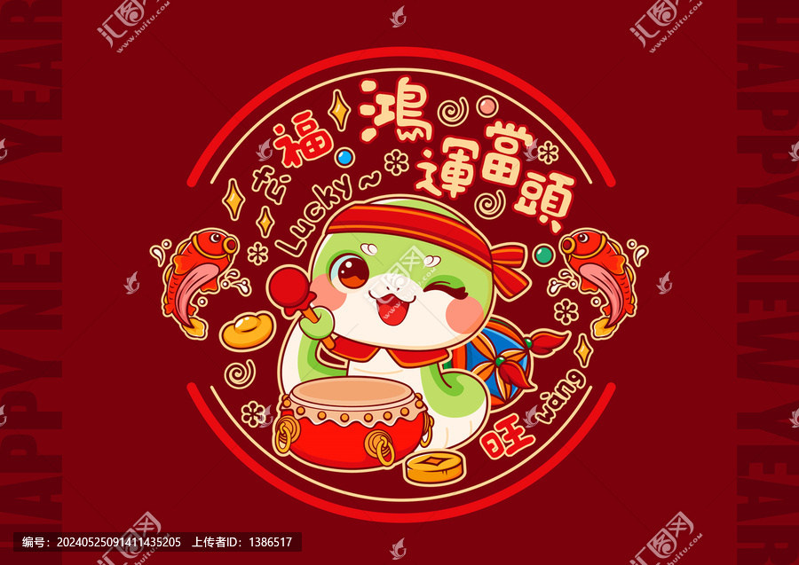 蛇年窗花