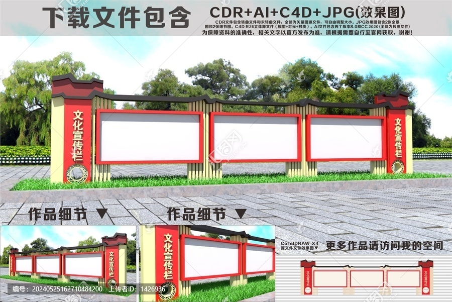 宣傳文化宣傳欄