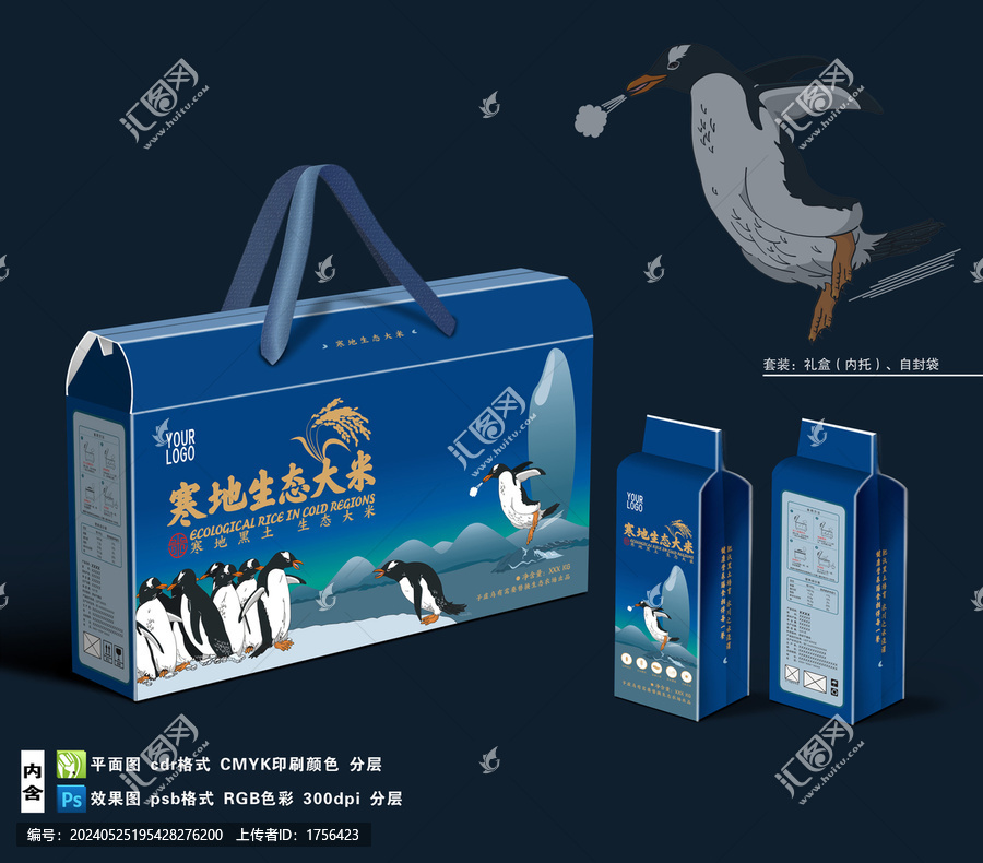 寒地生態(tài)大米禮盒