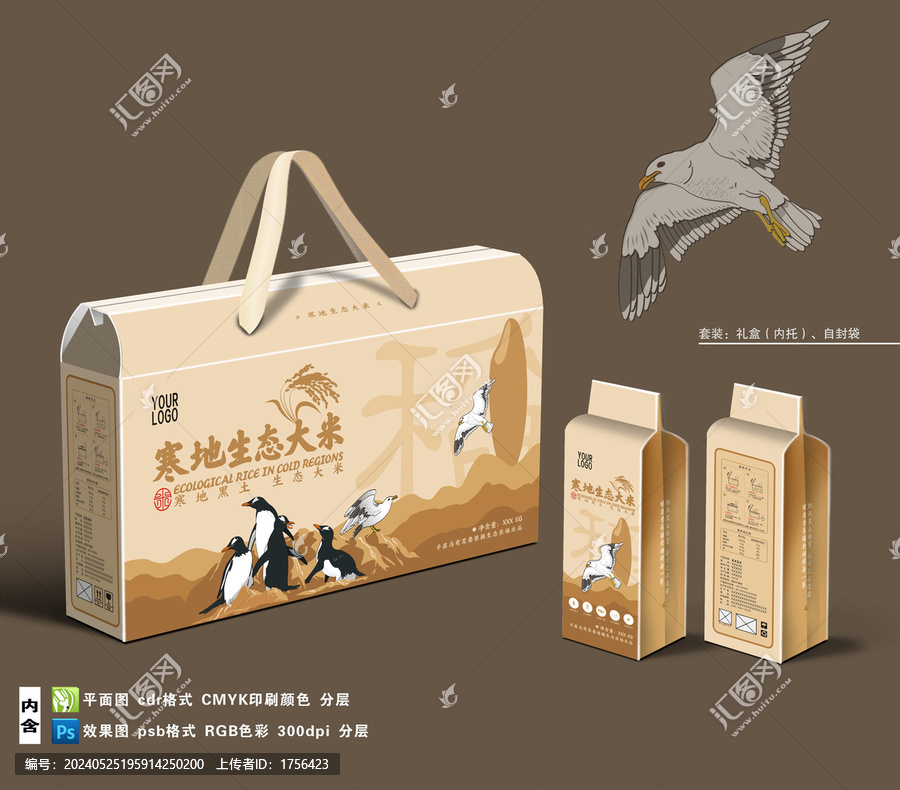 寒地生態大米禮盒