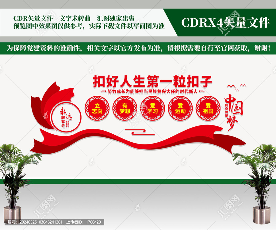 扣好人生第一?？圩? title=