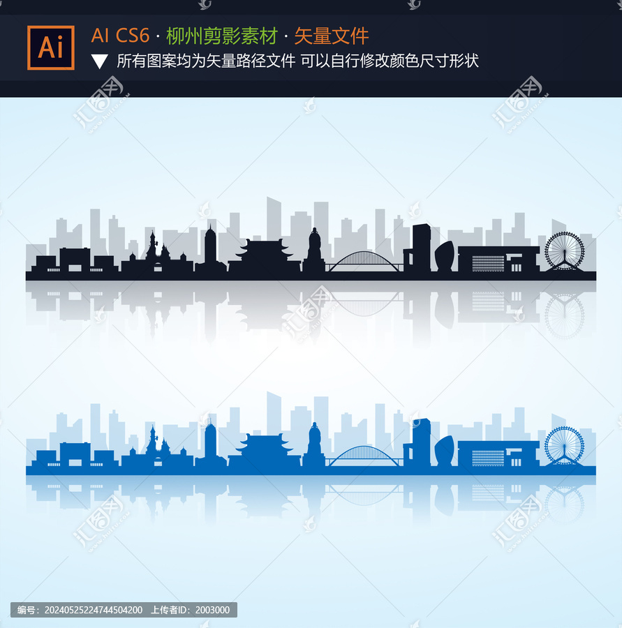 柳州剪影