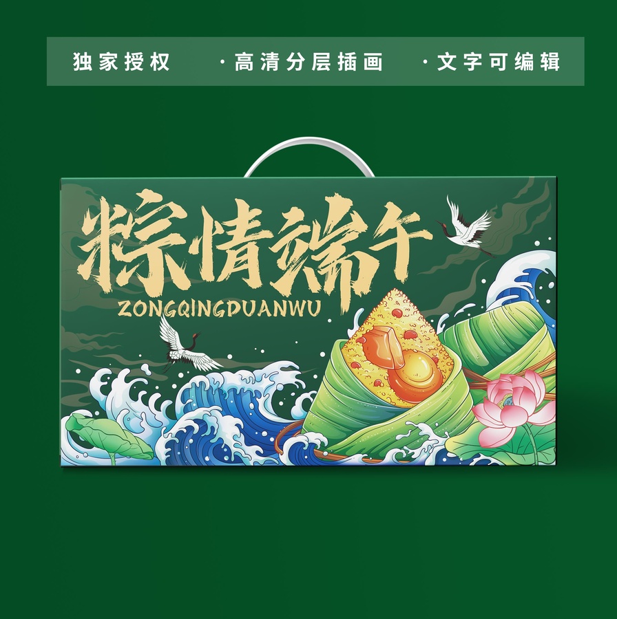 端午插畫