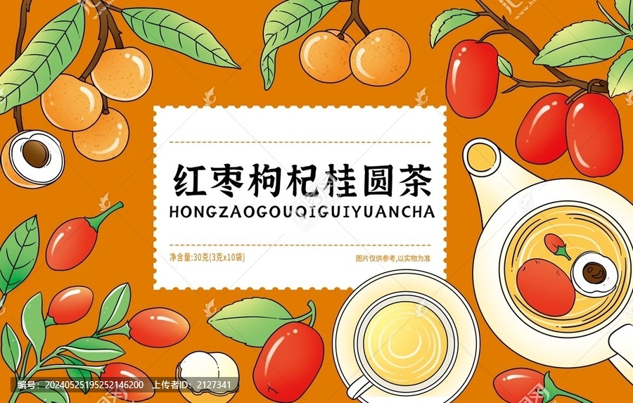 紅棗枸杞桂圓茶