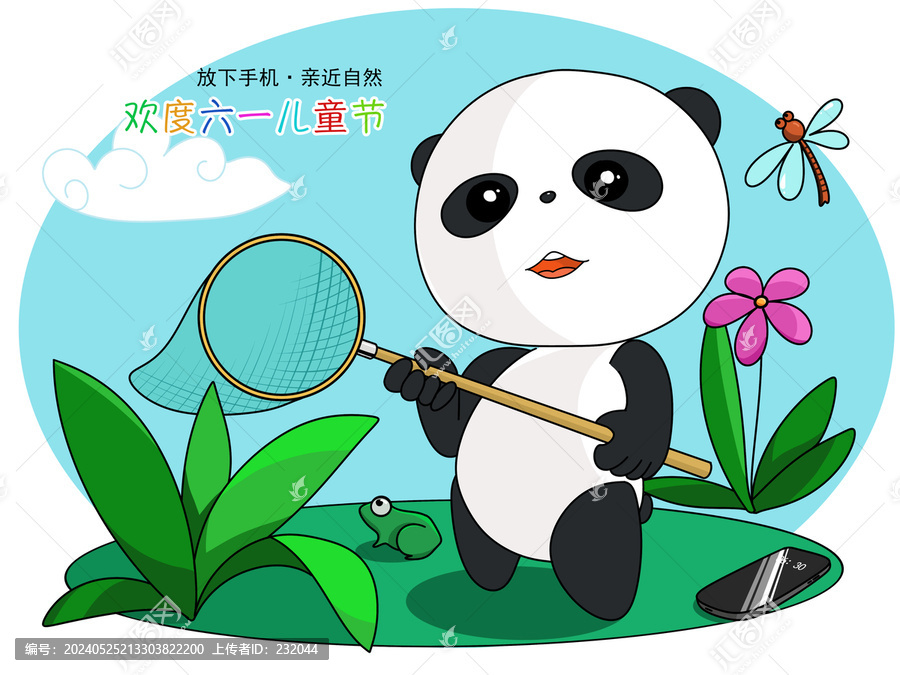 遠(yuǎn)離手機(jī)歡度六一