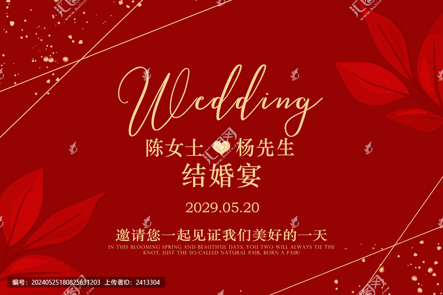 花卉結(jié)婚迎賓區(qū)