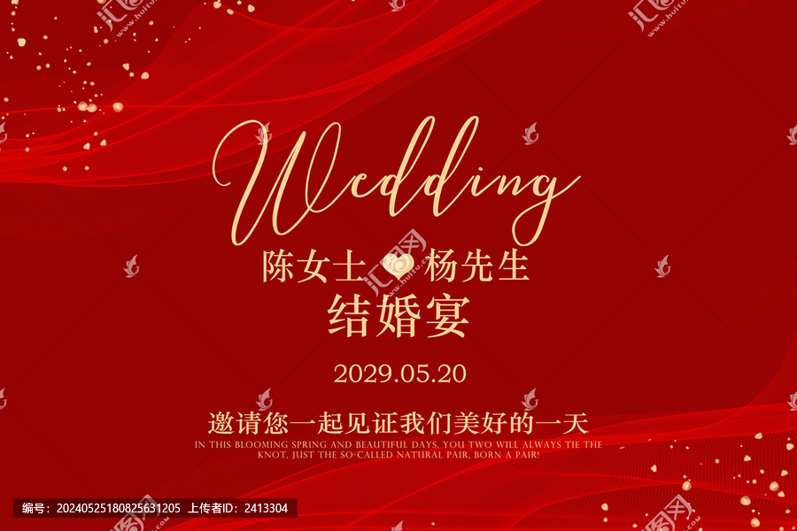 訂婚結(jié)婚水牌迎賓區(qū)