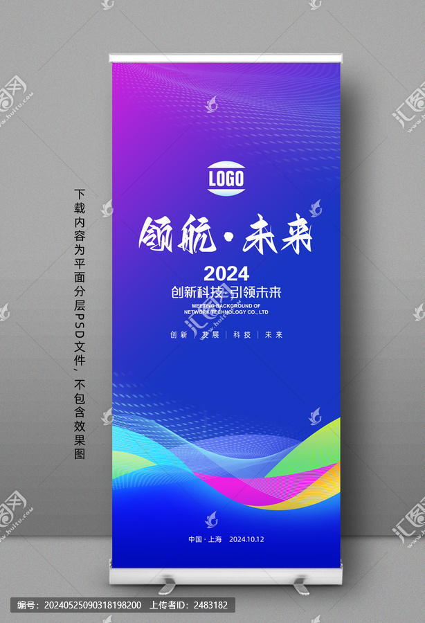 易拉寶