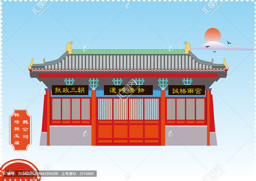 安陽韓琦韓王廟