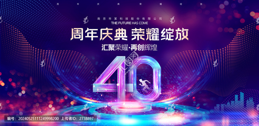 40周年慶
