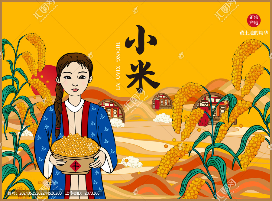 小米包裝插畫