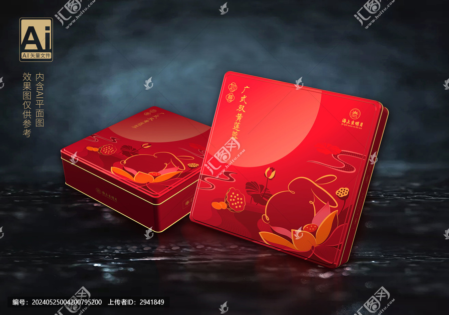 雙黃蓮蓉月餅