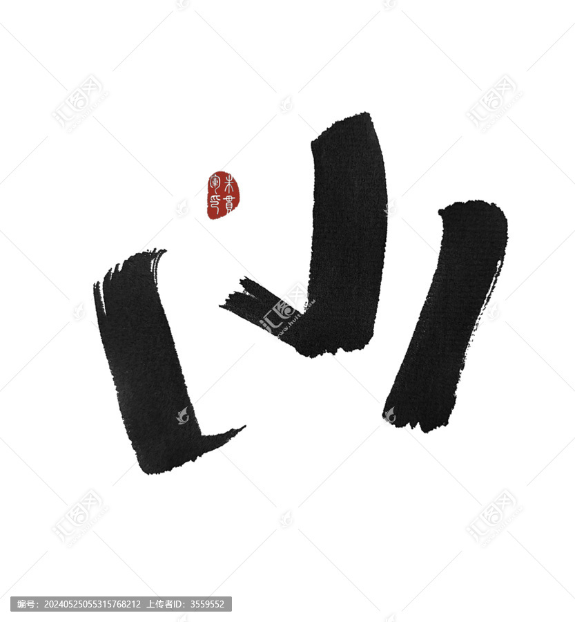 小