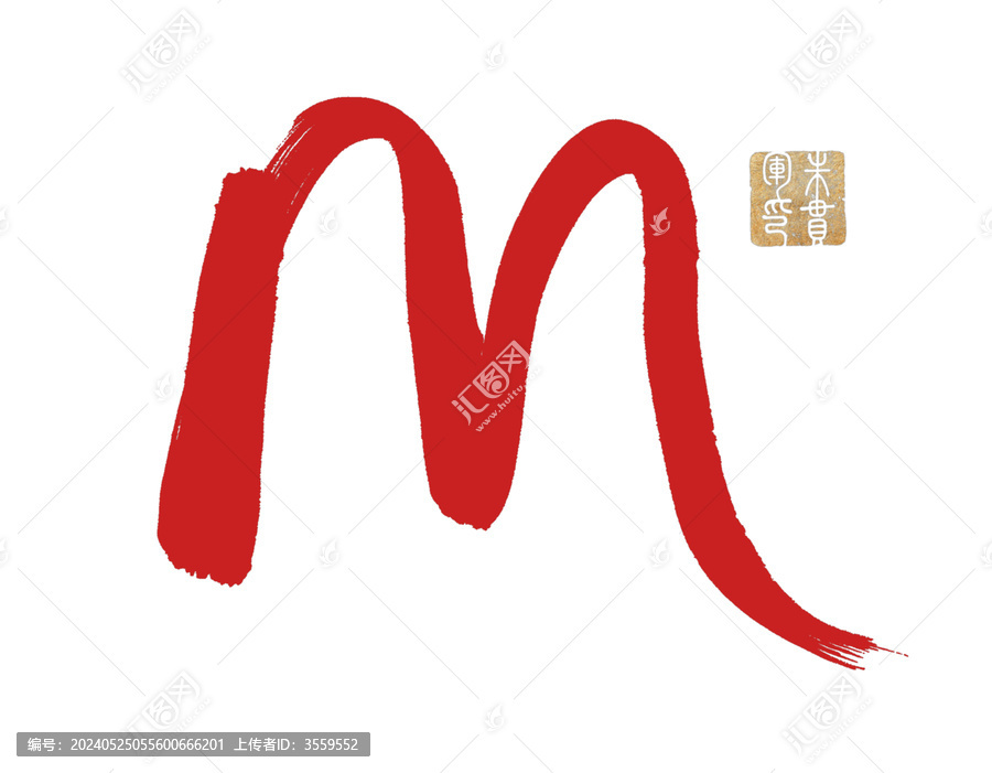 m字母