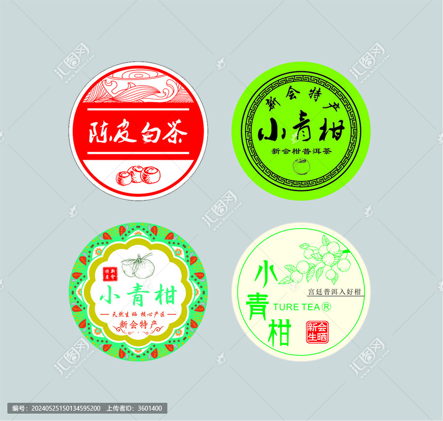 小青柑標(biāo)簽紅花綠