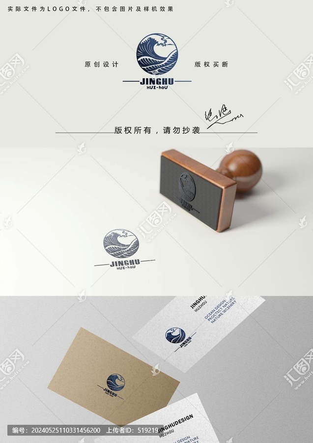 海洋logo