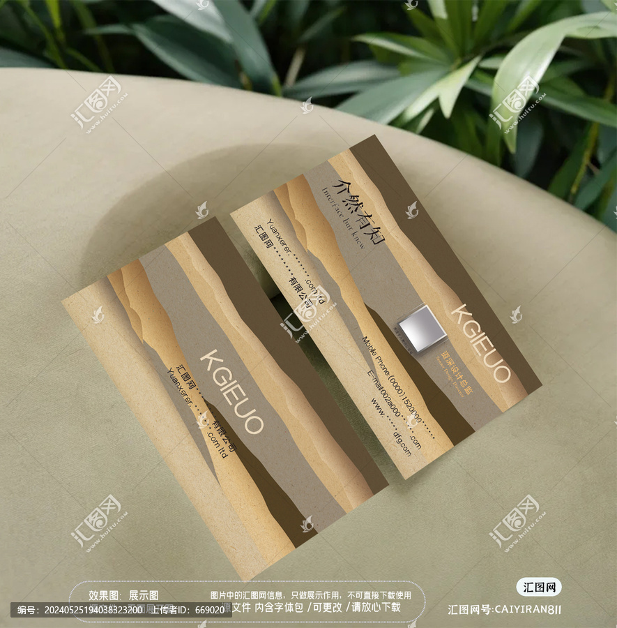 金色時尚水墨山水名片