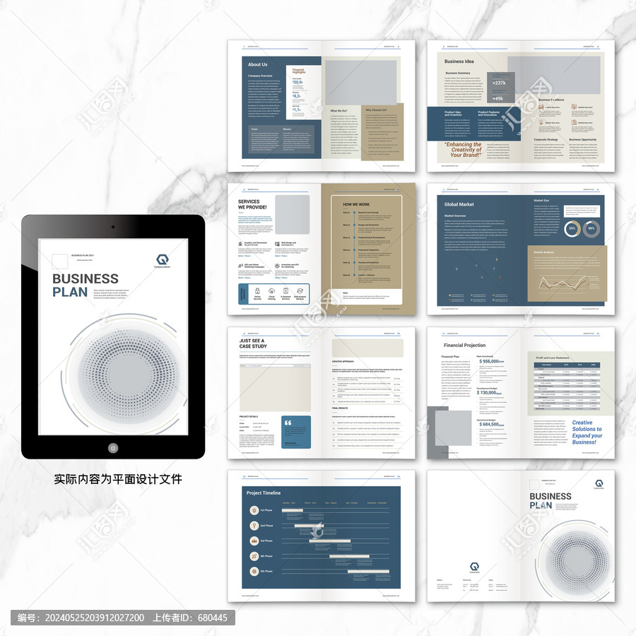 素雅創(chuàng)意畫冊word設(shè)計(jì)模板