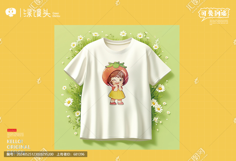 可愛的草莓女孩插畫