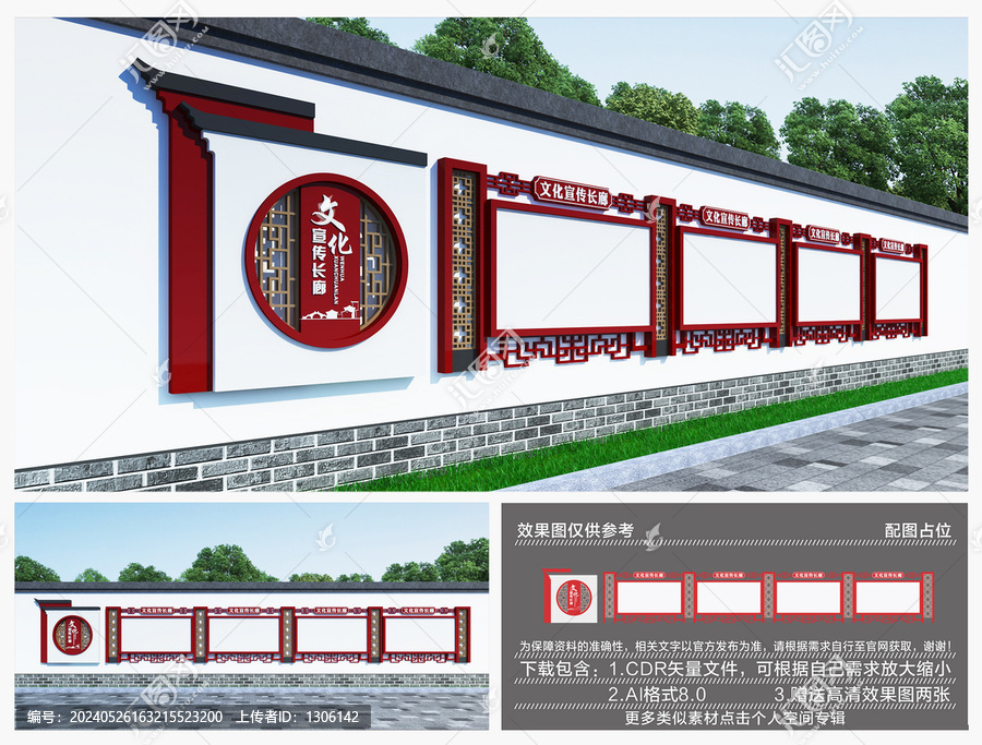 宣傳欄