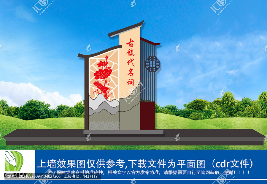 古鎮(zhèn)立牌