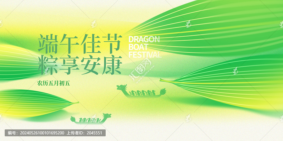 彌散炫彩漸變端午節(jié)背景板主視覺(jué)
