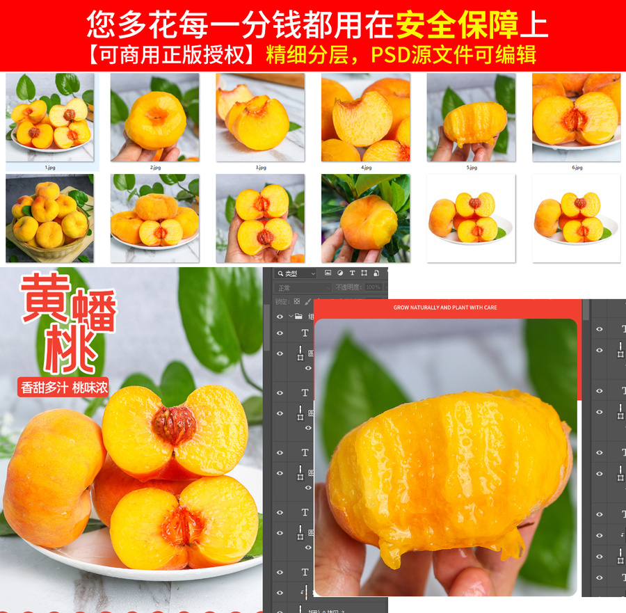 蟠桃詳情頁