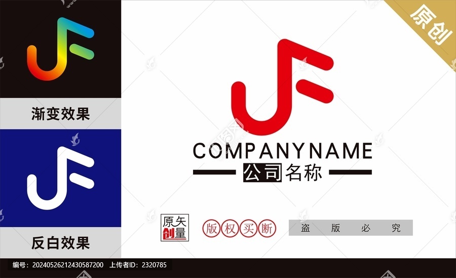JF字母標(biāo)志