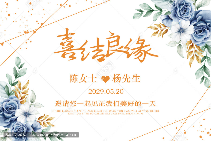 花卉婚禮迎賓區(qū)