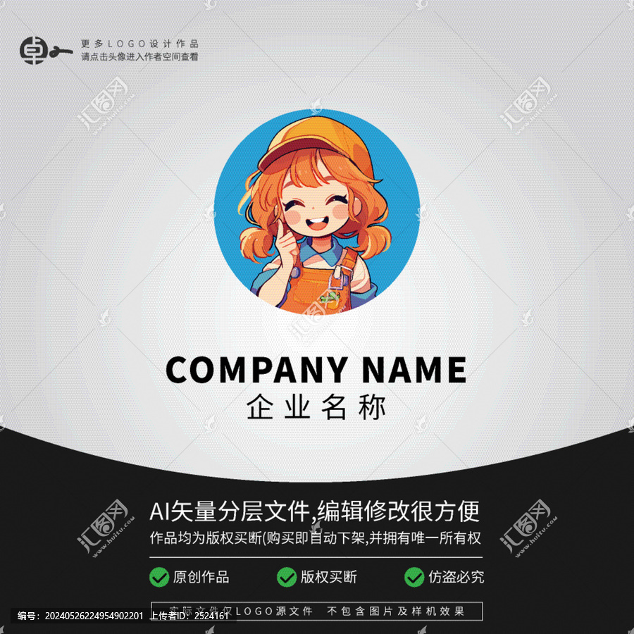 牧場LOGO田野女孩農(nóng)場鄉(xiāng)村