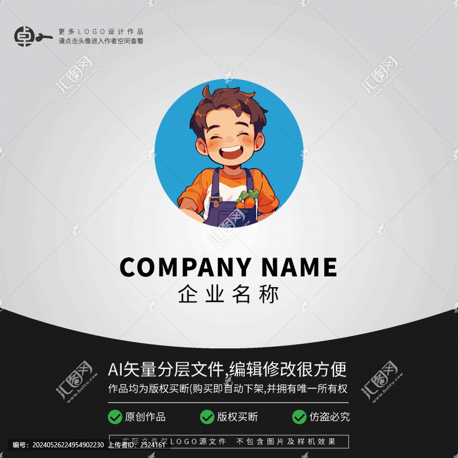生鮮果蔬菜批發(fā)農(nóng)貿(mào)市場LOGO