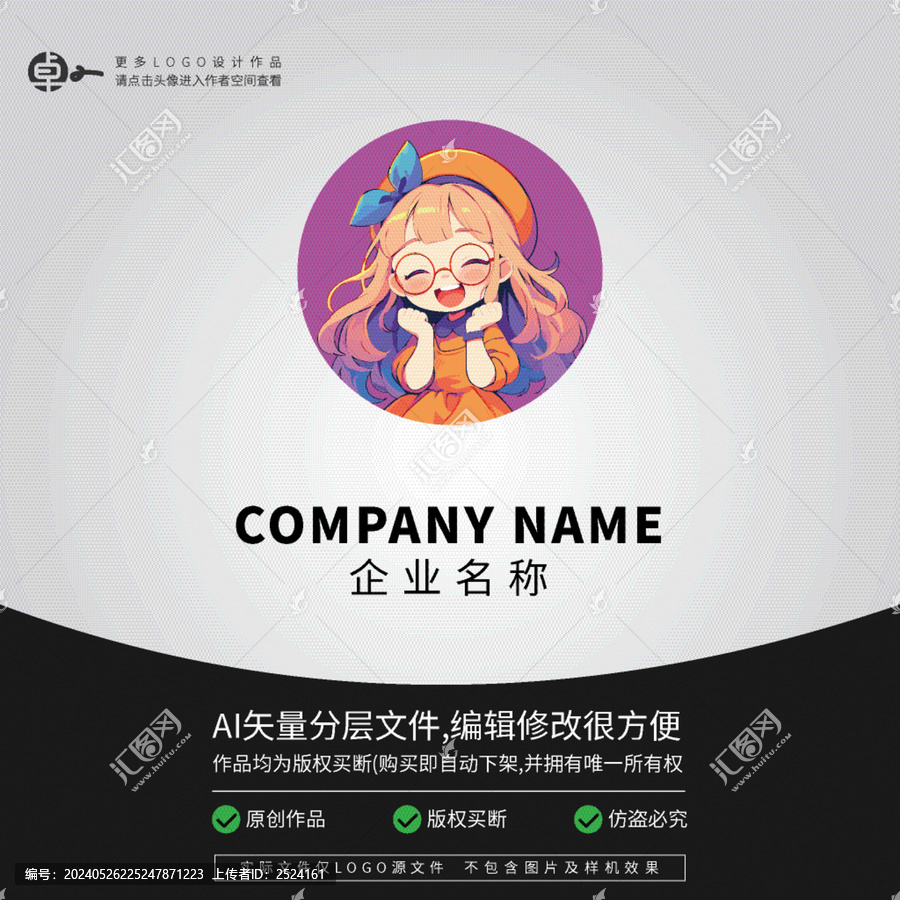 美妹子卡通女孩學(xué)生LOGO