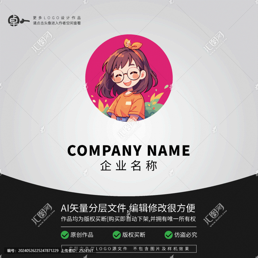 美妹子卡通女孩學(xué)生LOGO