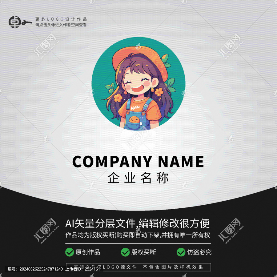 文藝愛笑女生LOGO