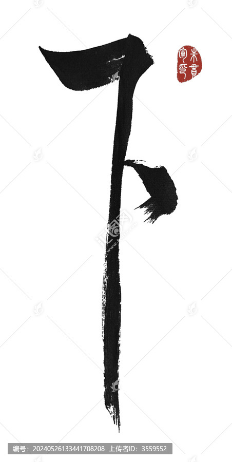 下