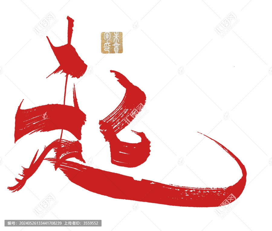 起