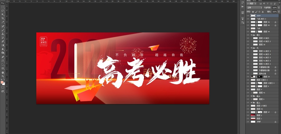 高考