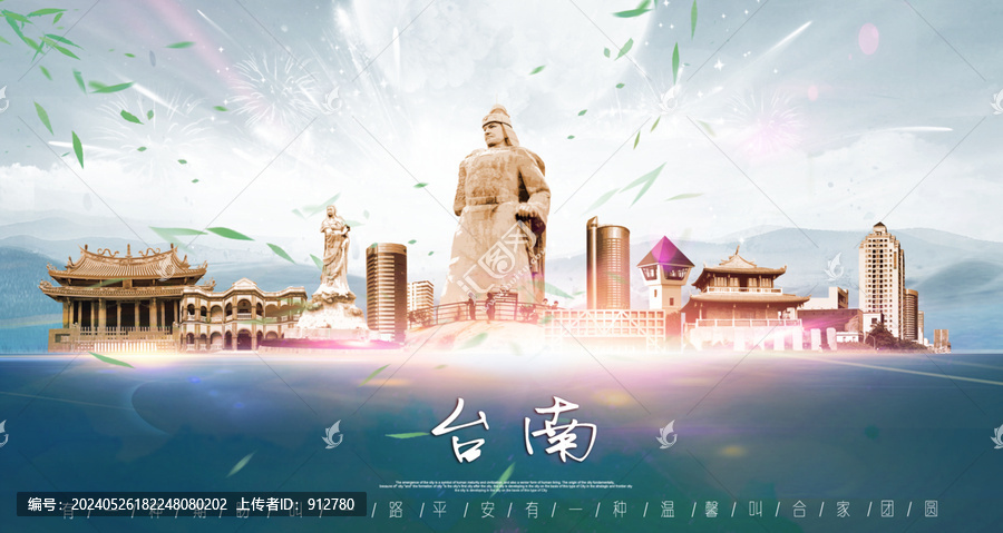 臺南
