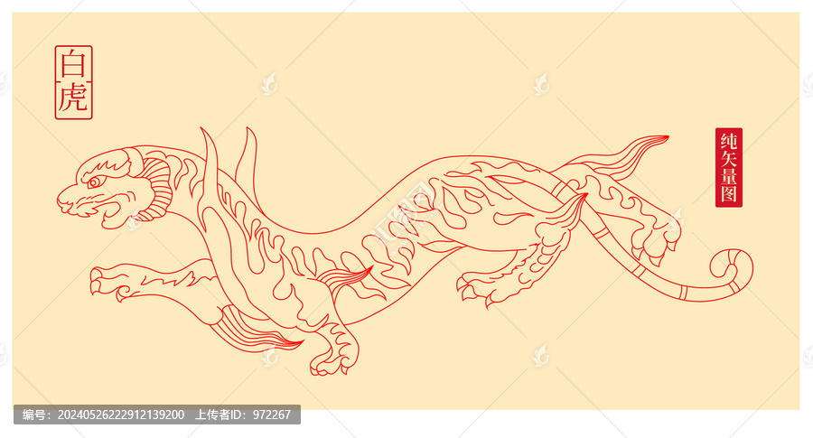 白虎線描