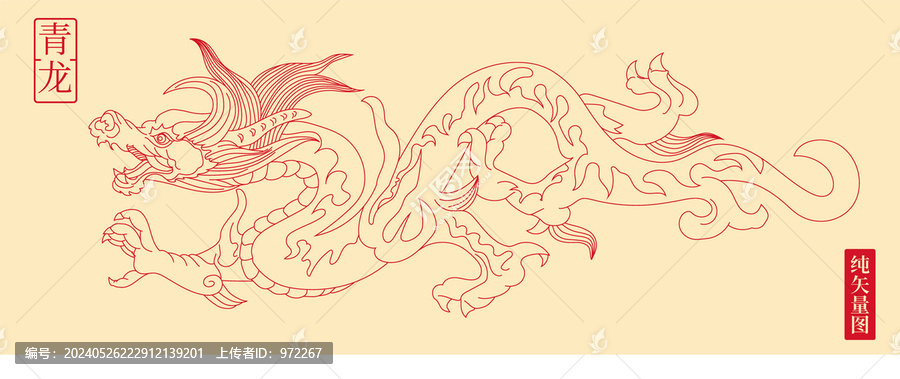青龍線描