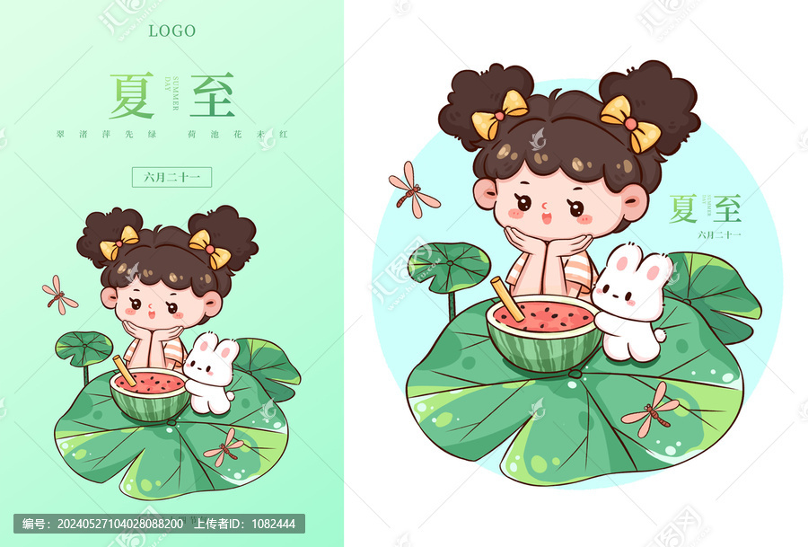 夏至插畫海報