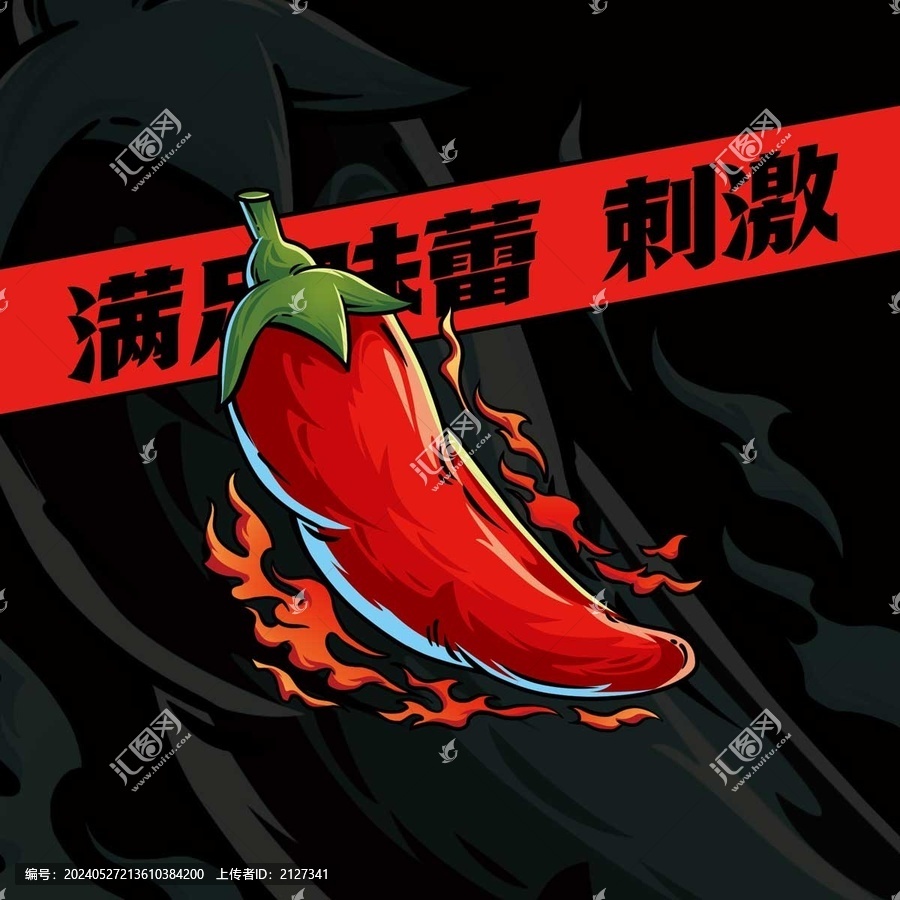 辣椒插畫
