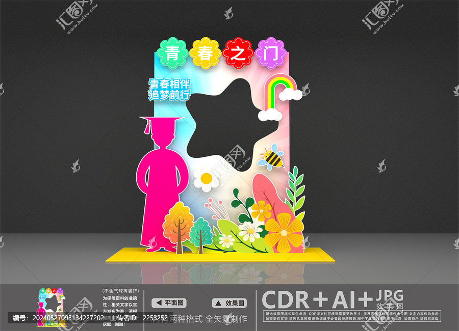 青春之門