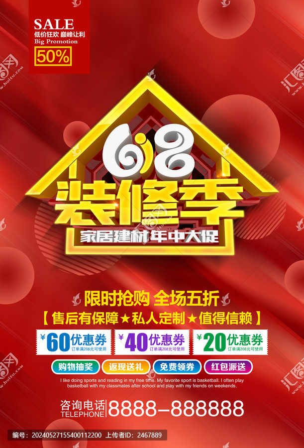 618裝修季
