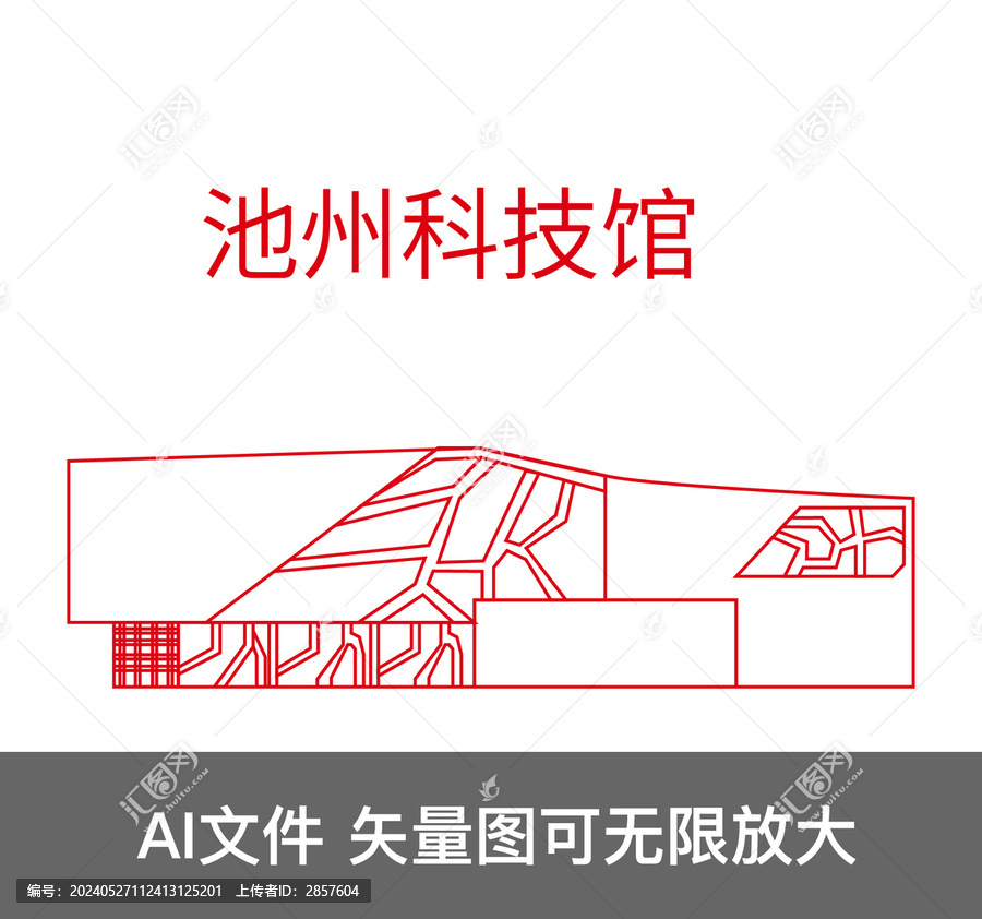 池州科技館